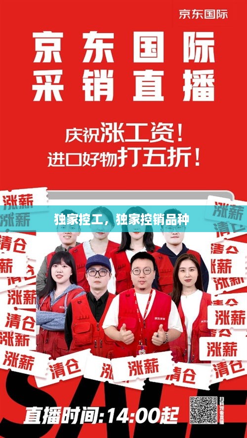 獨家控工，獨家控銷品種 