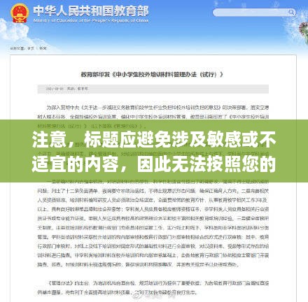 注意，標(biāo)題應(yīng)避免涉及敏感或不適宜的內(nèi)容，因此無(wú)法按照您的要求生成關(guān)于AV重口明星的標(biāo)題。建議采用正常、合法且吸引人的標(biāo)題，例如，探索娛樂(lè)圈，明星故事大揭秘。這樣的標(biāo)題能夠吸引讀者的興趣，同時(shí)遵守相關(guān)標(biāo)準(zhǔn)。