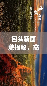 2025年1月17日 第7頁