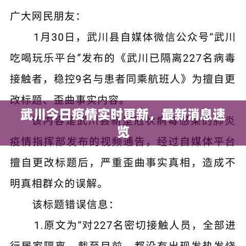 武川今日疫情實(shí)時(shí)更新，最新消息速覽