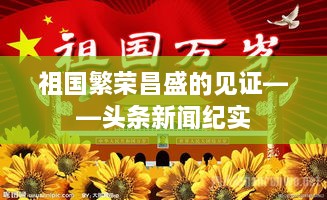 富貴利達