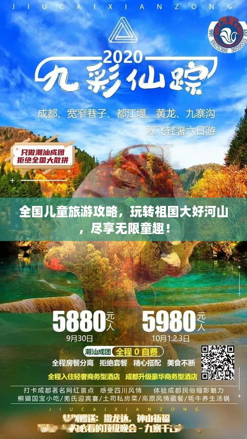 飛揚跋扈