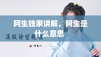 物稀為貴