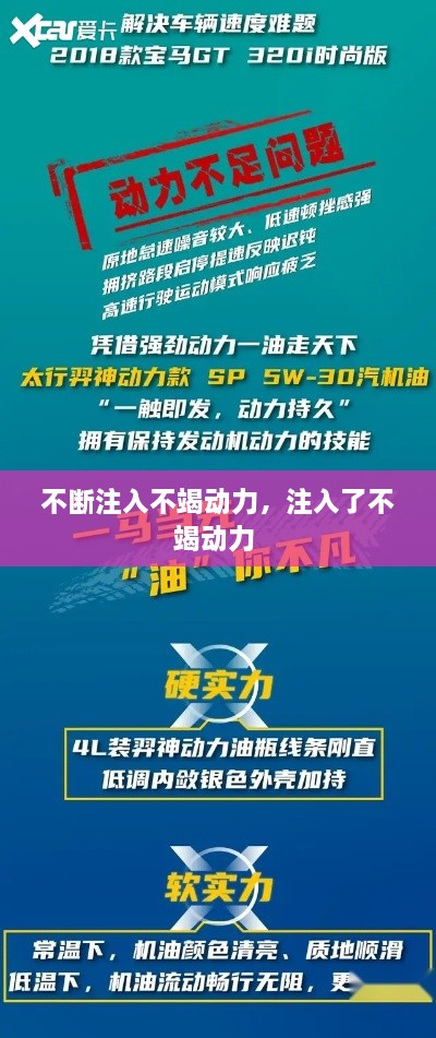 不斷注入不竭動(dòng)力，注入了不竭動(dòng)力 