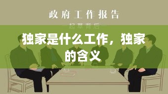 死得其所