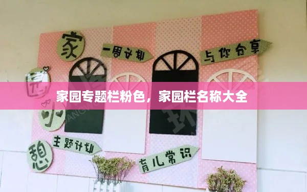 東張西望